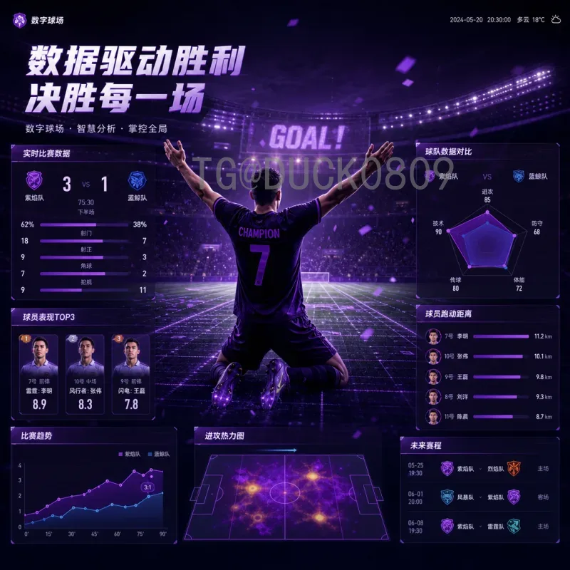 世界杯今日球员焦点：逐日盘点赛场之星与关键表现